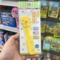 Japan Nishimatoya chicken sauce Childrens special comb girl anti-static baby cartoon small comb does not hurt hair