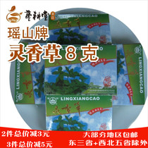 Dayaoshan Lingvanilla 8G Lingxiang kidney vanilla 10 boxes of books wardrobe Tianyi Pavilion plant insect insect repellent