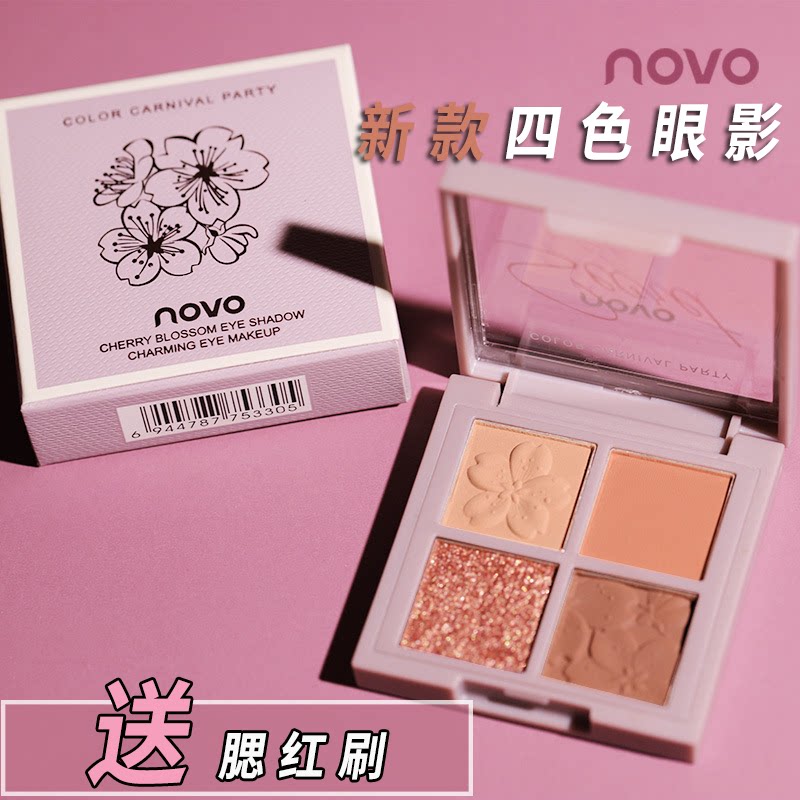 Matte small handheld eyeshadow palette, four colors, earth tones