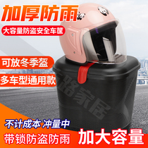 Universal anti-theft car basket electric bicycle with lock anti-rain and dust-proof helmet front basket folding scooter basket