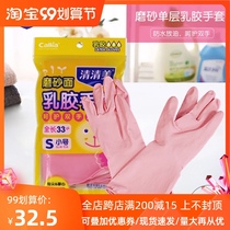 5 pairs of clean and beautiful frosted latex housework gloves light cleaning gloves washing dishes latex gloves