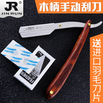 Barber shop old-fashioned manual scraper mens shave face repair knife razor tremble sound with wooden handle shaving razor