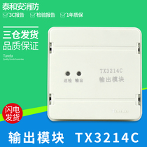 Shenzhen Taian TX3214C alternative TX3214ATX3214B output module broadcast module