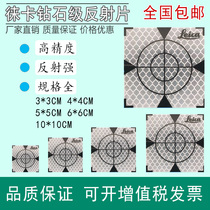 Total station reflector high-precision measurement reflector tunnel measurement self-attached Leica reflector 3 4 5cm