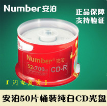 Anbo CD-R empty CD VCD burning disk blank disc car music MP3 video data photo file