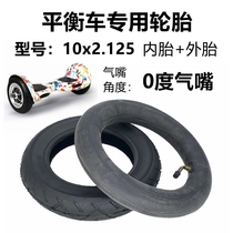 Electric car tyre Allan 10x2 125 balance car tyre tire tire thicker 10 inch inflatable tire