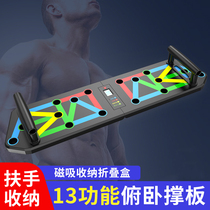 Push-up plate bracket assistive device for men and women multi-function pectoral training equipment Home abdominal fitness artifact
