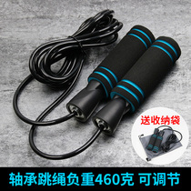 460g weight skipping rope adult thick fitness rope cotton fitness professional slimming men and women aggravated female fitness skipping rope
