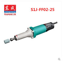 Dongcheng electric grinding head S1J-FF02-25 electric tool ear hole inner hole grinding tool straight mill electric grinding wheel