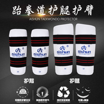 Taekwondo protectors leg guards arm guards childrens training arm elbows leg guards thickened actual combat martial arts combat equipment