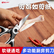 Multifunctional kitchen scissors household barbecue chicken duck bones special scissors