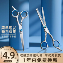 Haircut scissor hair cutting professional thin cutting Liu sea artifacts cut their own hair cutting home with broken hair cutting suit