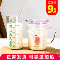 Tianxi Childrens milk cup Glass measuring cup with scale Water cup Yogurt cup Scale cup Milk cup Breakfast cup