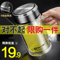 Tianxi green teacup glass cup with household tea water separation large capacity double filter office tea cup