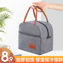 Tianxi lunch box handbag Aluminum foil thickened with rice bag Lunch bag office worker packed lunch box bag Student insulation bag