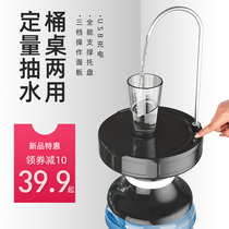 Tianxi bottled water pump household electric water absorbent water water water dispenser