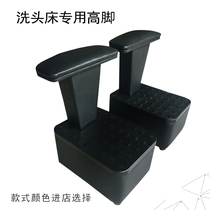 Shampoo bed foot stool punch bed shampoo bed accessories step on the foot barber shop hairdressing shampoo chair leg stool foot