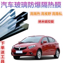 China H220 car Film full car film explosion-proof heat insulation film front windshield film privacy window film
