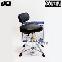 Shanshi Drum Club DW 9000 series with backrest DWCP9120AL Drum stool Drum chair
