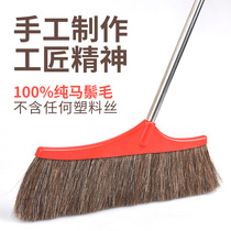 Pure Mane single broom Soft Hair Broom household non-stick hair does not hurt the floor anti-static durable stainless steel rod