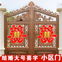 Wedding supplies large happy word wedding door stickers wedding supplies Daquan community door three-dimensional double happy wedding room decoration