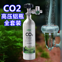 iSTA Carbon dioxide water plant cylinder CO2 set refinement decompression regulator Solenoid valve Fish tank cylinder