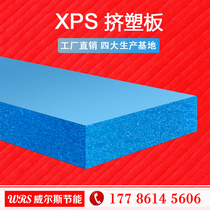Flame retardant B1 XPS flame retardant exterior wall floor mat thermal insulation polystyrene 5cm high density extruded board