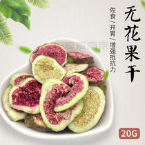 Natural dried figs rabbit nutrition fruit dry heat clearing and detoxification enhance resistance hamster ChinChin snack