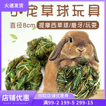 Pet Supplies Rabbit Grindstone Grassy Hay Balm Chic Dragon Cat Guinea Pigs Universal Snack Toy Mixed Straw Balls