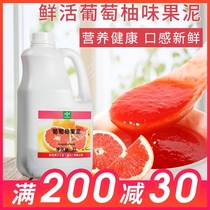Fresh grapefruit puree 2L containing pulp kernels red grapefruit puree baking dessert bread sauce milk tea ingredients