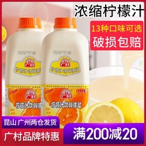 guang cun lemon juice concentrate 1 9L concentrated commercial fruit juice beverage tempered milk tea shop dedicated raw materials about 2 5kg