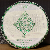 Single cake is Daomansong 2020 green version of Manson Gong Tea 100 grams of raw tea Puer a bubble is difficult to find