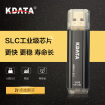 KDATA Jintian U disk 16g32g64g metal computer personality enterprise USB3 0 high speed SLC industrial USB flash disk