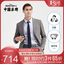 (three defense)Seven brand blended suit suit mens business professional formal long-sleeved texture pattern two-grain buckle small suit
