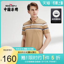 (silk light cotton) lacquered polo men short sleeves 2022 Summer new business casual stripes turtlenecks Paul shirt thin