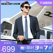 Seven brand mens suit West 2021 spring business fashion leisure youth workplace suit Anti-wrinkle mens slim suit