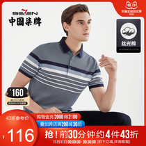 Qili mens 2021 summer short sleeve polo shirt business leisure mercerized cotton trend lapel shirt shirt