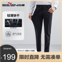 (Billion straight down) Mens casual pants thin elasticity 2023 summer new business mens fashion dry pants