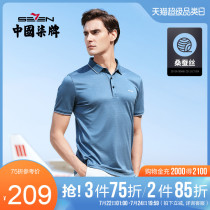 (Including mulberry silk)Seven brand mens short-sleeved POLO shirt mens 2021 summer business lapel solid color short-sleeved t-shirt