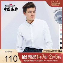 (Oxford Textile) Qi brand mens long sleeve shirt business leisure trend Joker 2021 Autumn New coat men
