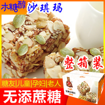 Xylitol Tartary Buckwheat Shaqima Low Saccharin Food Diabetes People Diabetes Cake Patients Special Snacks Small Snacks