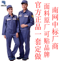 China Southern Power Grid production work clothes original factory anti-static site management production maintenance Summer Winter and spring cotton custom-made