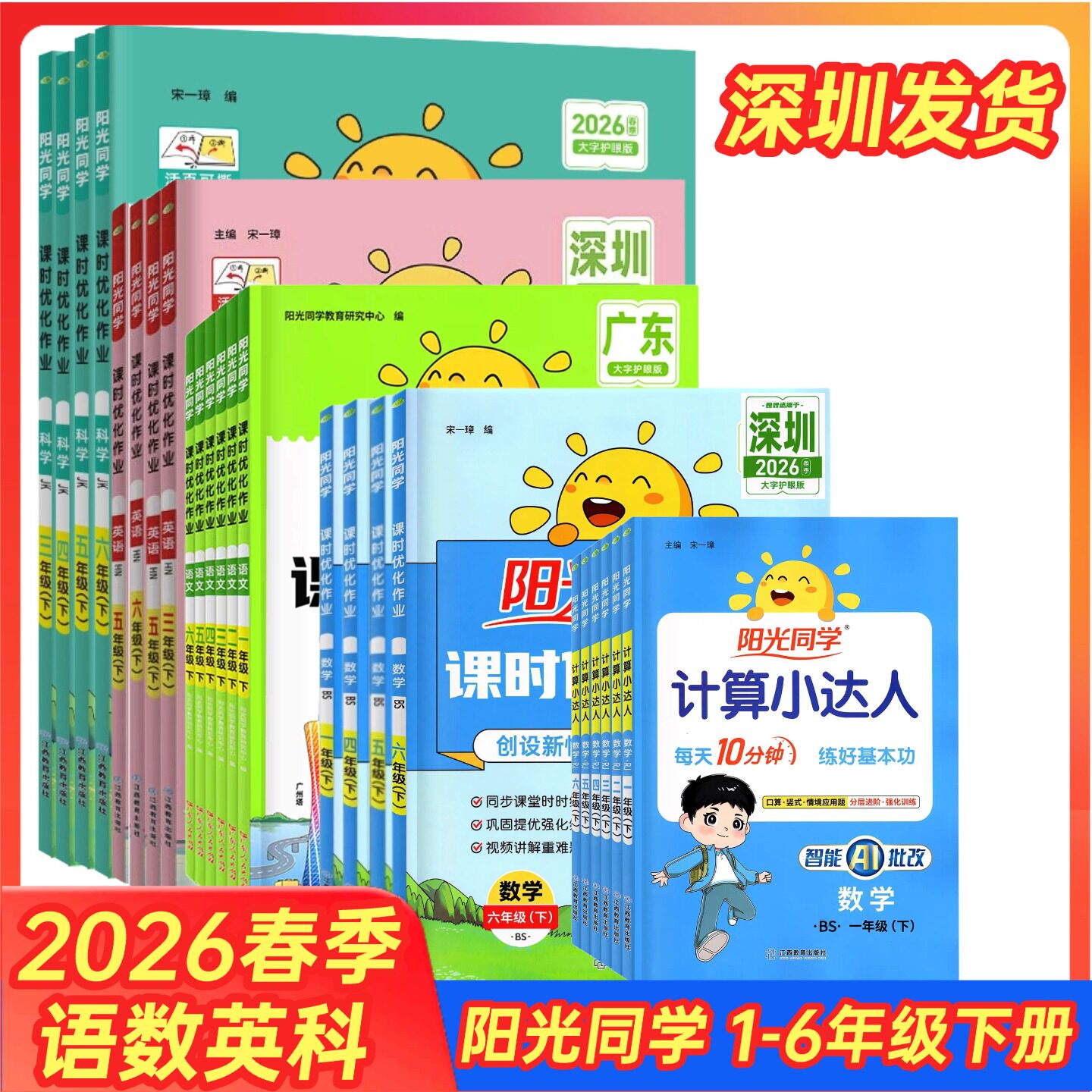六年级下册全科提分套装-六年级下册全科提分套装促销价格、六年级下册
