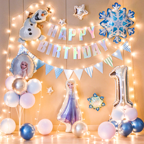 Male treasure female treasure birthday decorations scene layout childrens baby happy balloon luminous pull flag background wall