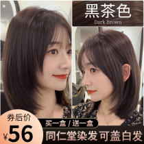 Tongrentang black tea hair dye pure plant non-stimulating oneself at home hair cream female 2021 popular color White