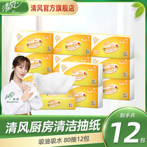 Breeze kitchen paper pumping 80 pumping 12 packs of absorbent and oil-absorbing cleaning special household facial towels toilet paper FCL official website