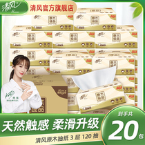 Qingfeng paper towel paper box 20 packs of napkins facial tissue toilet paper household real-purpose log pure paper draw