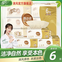 Qingfeng primary color paper towel paper 3 layers 100 6 packs of household affordable natural color tissue paper napkin toilet paper