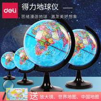 Del Teaching Globe Students use junior high school students oversized ornaments living room decoration universal high-definition globe