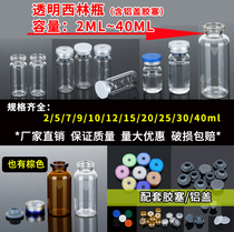 Vials 10ml glass bottles 1 2 3 7 15 20 25 vial ink fen zhuang ping 5ml-type bottle